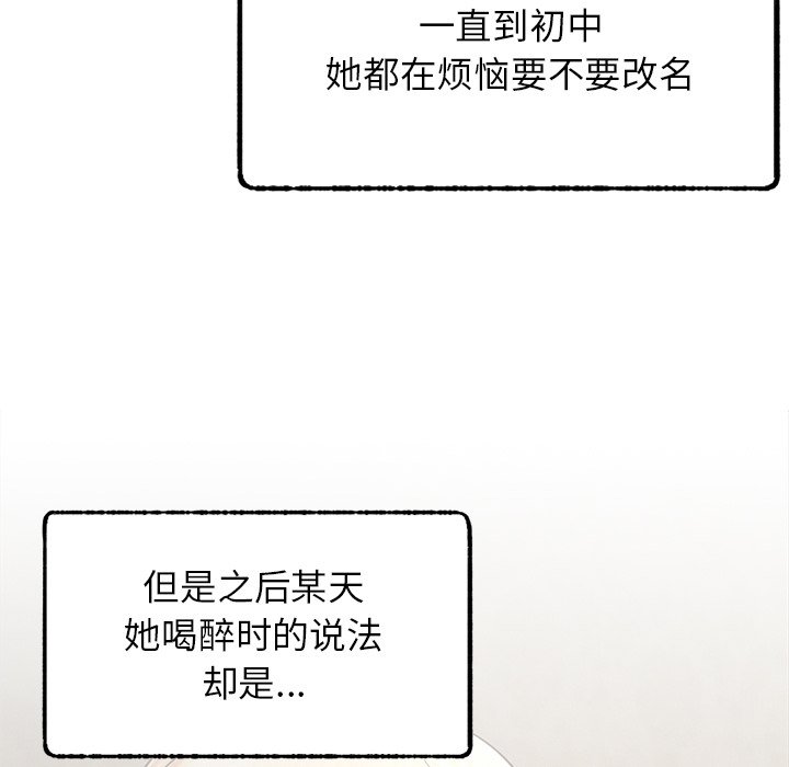 韩国漫画屋檐下的光韩漫_屋檐下的光-第4话在线免费阅读-韩国漫画-第152张图片