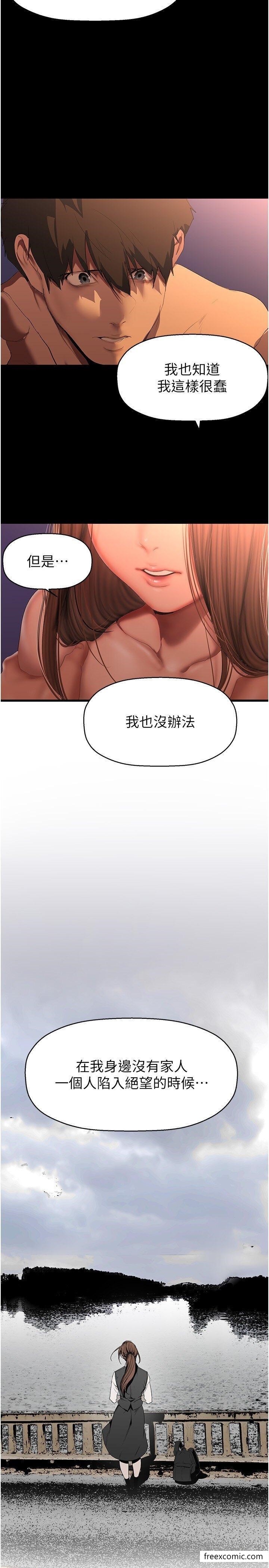 韩国漫画美丽新世界韩漫_美丽新世界-第227话-妳能相信我一次吗？在线免费阅读-韩国漫画-第23张图片