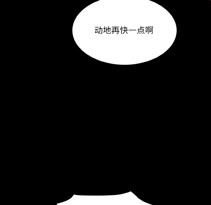 韩国漫画神秘香味研究室韩漫_神秘香味研究室-第11话在线免费阅读-韩国漫画-第38张图片