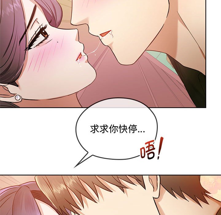 韩国漫画无法克制的爱韩漫_无法克制的爱-第6话在线免费阅读-韩国漫画-第88张图片