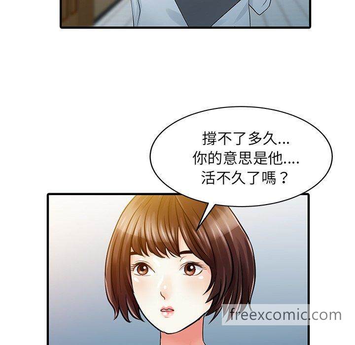 韩国漫画两个老婆韩漫_两个老婆-第31话在线免费阅读-韩国漫画-第48张图片