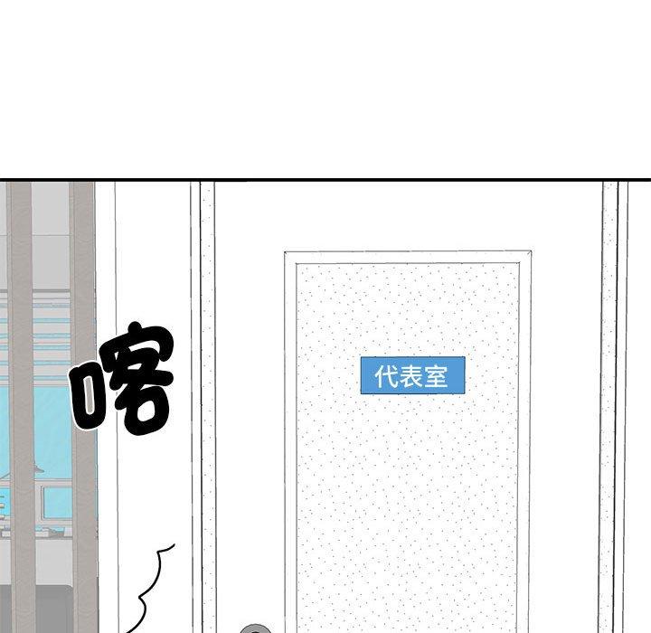 韩国漫画我的完美谬思韩漫_我的完美谬思-第14话在线免费阅读-韩国漫画-第67张图片