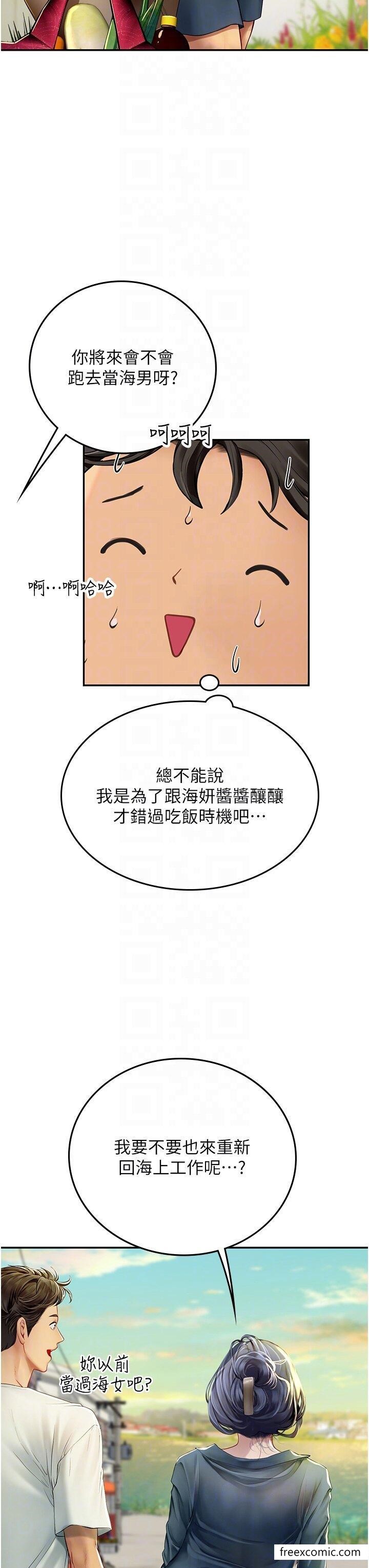 韩国漫画海女实习生韩漫_海女实习生-第82话-马上让妳热起来在线免费阅读-韩国漫画-第10张图片