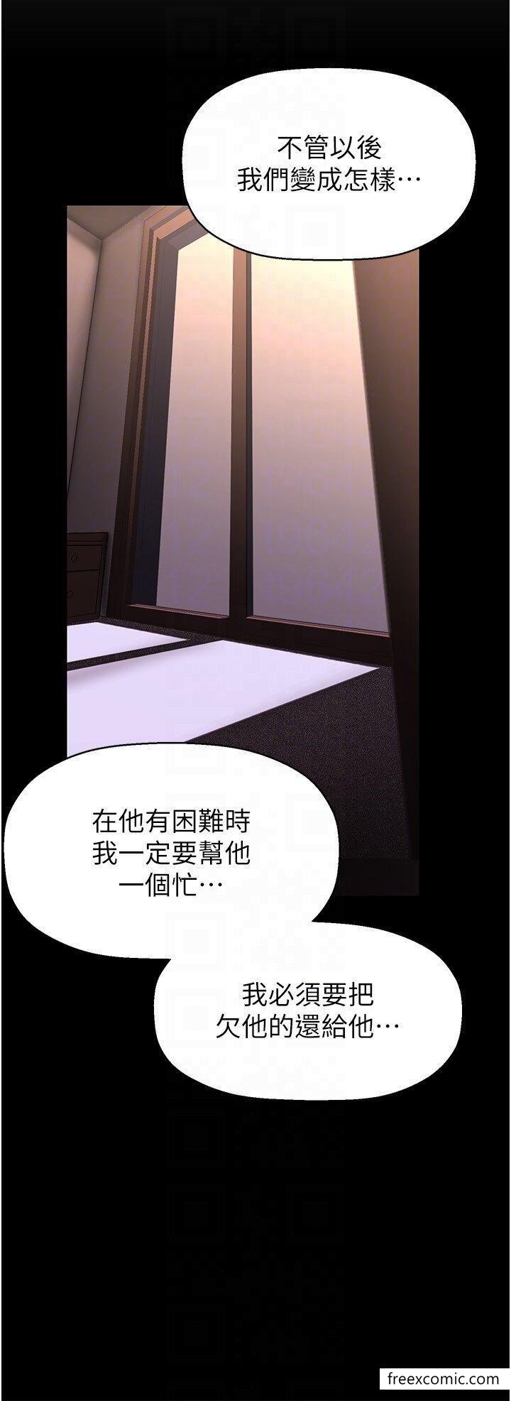 韩国漫画美丽新世界韩漫_美丽新世界-第227话-妳能相信我一次吗？在线免费阅读-韩国漫画-第28张图片