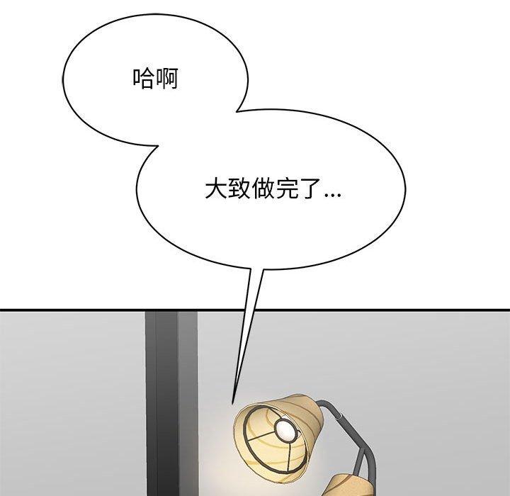 韩国漫画我的完美谬思韩漫_我的完美谬思-第14话在线免费阅读-韩国漫画-第136张图片