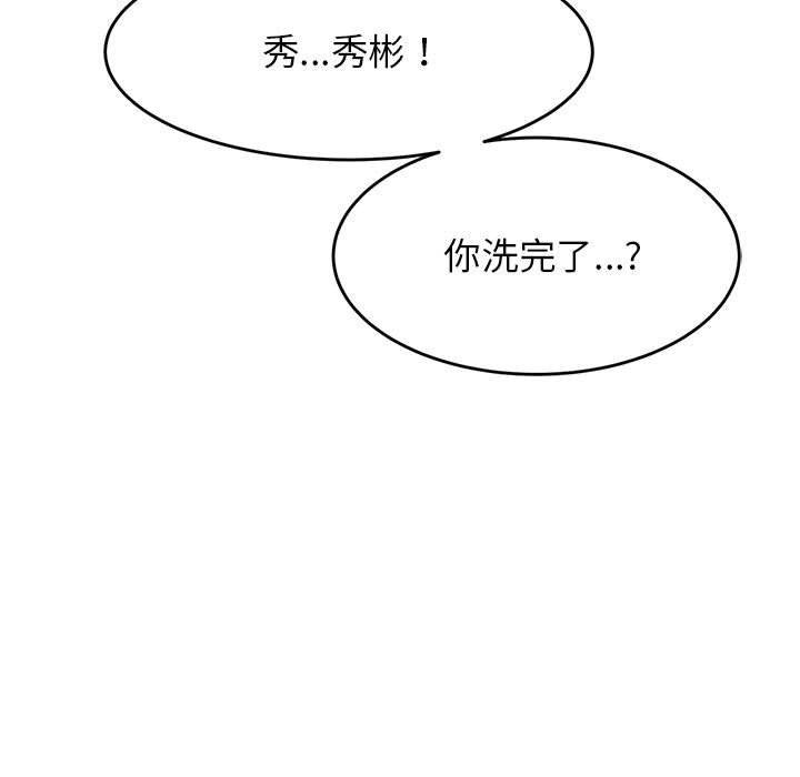 韩国漫画老师的课外教学韩漫_老师的课外教学-第23话在线免费阅读-韩国漫画-第34张图片