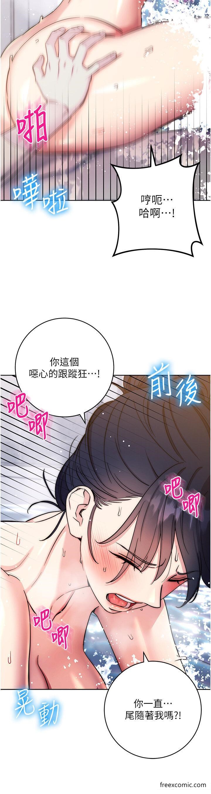 韩国漫画边缘人的复仇韩漫_边缘人的复仇-第13话-拿老二伸张正义在线免费阅读-韩国漫画-第8张图片