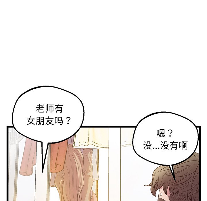 韩国漫画超人气美术家教韩漫_超人气美术家教-第9话在线免费阅读-韩国漫画-第59张图片