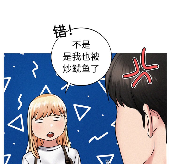 韩国漫画屋檐下的光韩漫_屋檐下的光-第2话在线免费阅读-韩国漫画-第133张图片