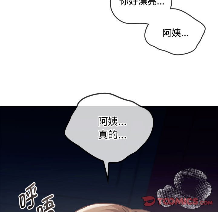 韩国漫画无法克制的爱韩漫_无法克制的爱-第6话在线免费阅读-韩国漫画-第75张图片