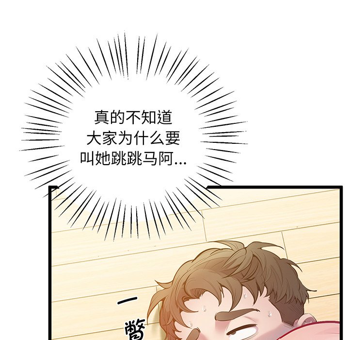 韩国漫画超人气美术家教韩漫_超人气美术家教-第9话在线免费阅读-韩国漫画-第154张图片