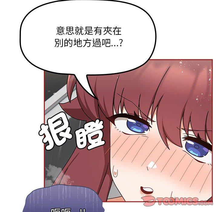 韩国漫画欢迎加入粉丝团！韩漫_欢迎加入粉丝团！-第39话在线免费阅读-韩国漫画-第62张图片