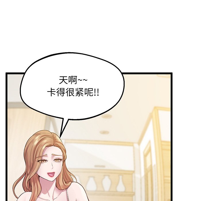 韩国漫画超人气美术家教韩漫_超人气美术家教-第9话在线免费阅读-韩国漫画-第87张图片