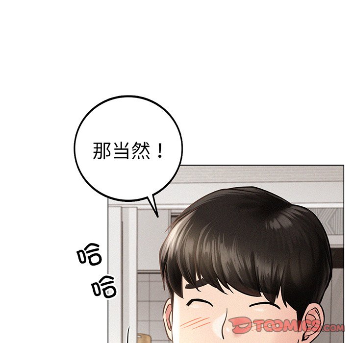 韩国漫画屋檐下的光韩漫_屋檐下的光-第2话在线免费阅读-韩国漫画-第68张图片