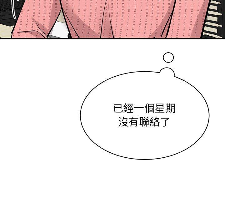 韩国漫画我的完美谬思韩漫_我的完美谬思-第14话在线免费阅读-韩国漫画-第87张图片