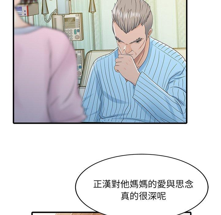 韩国漫画两个老婆韩漫_两个老婆-第31话在线免费阅读-韩国漫画-第72张图片