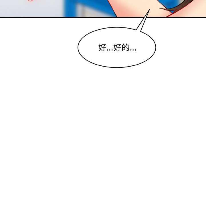 韩国漫画神秘香味研究室韩漫_神秘香味研究室-第11话在线免费阅读-韩国漫画-第214张图片