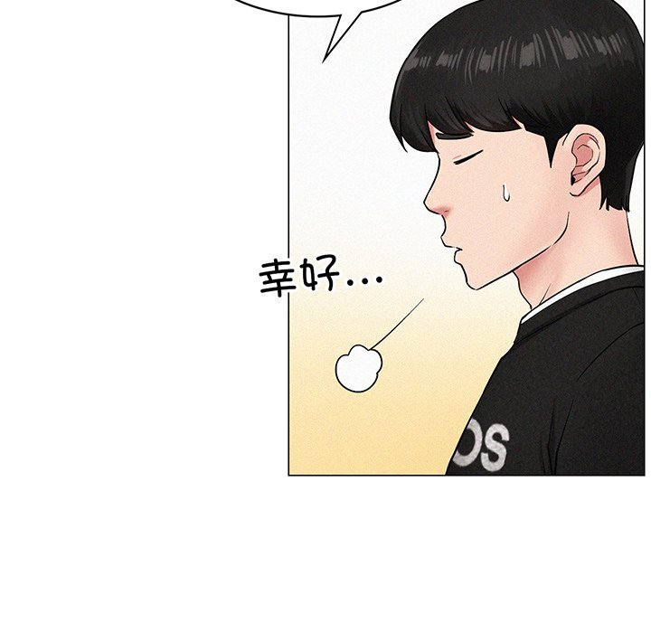 韩国漫画屋檐下的光韩漫_屋檐下的光-第2话在线免费阅读-韩国漫画-第169张图片