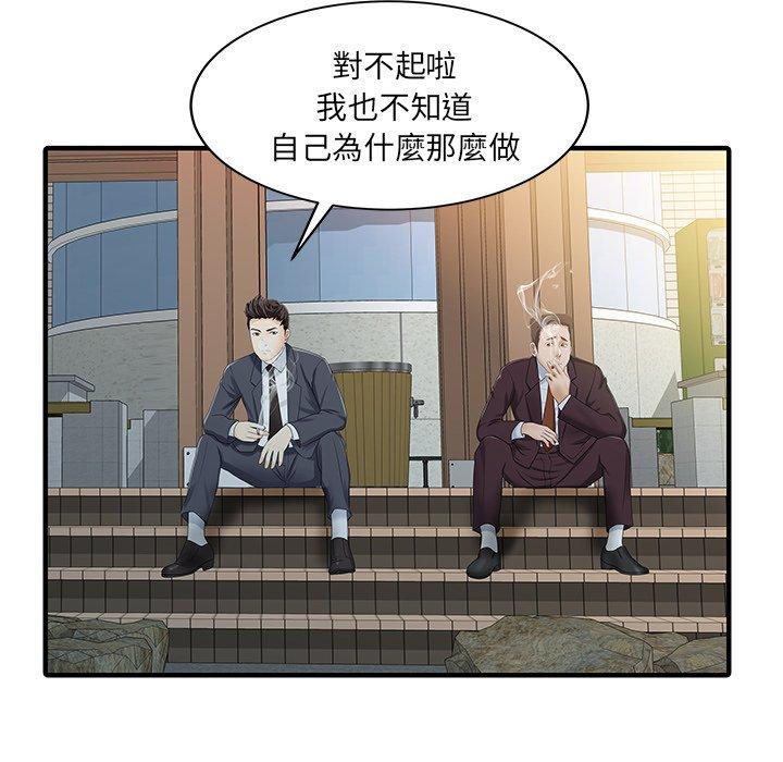 韩国漫画两个老婆韩漫_两个老婆-第31话在线免费阅读-韩国漫画-第16张图片