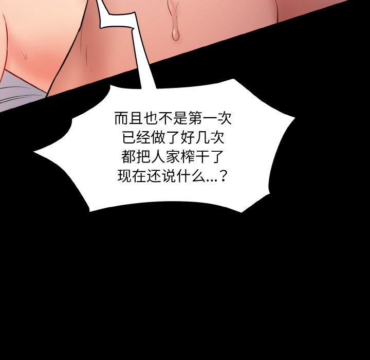 韩国漫画神秘香味研究室韩漫_神秘香味研究室-第11话在线免费阅读-韩国漫画-第44张图片