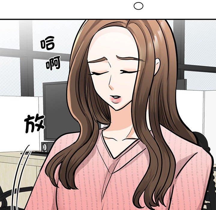 韩国漫画我的完美谬思韩漫_我的完美谬思-第14话在线免费阅读-韩国漫画-第86张图片