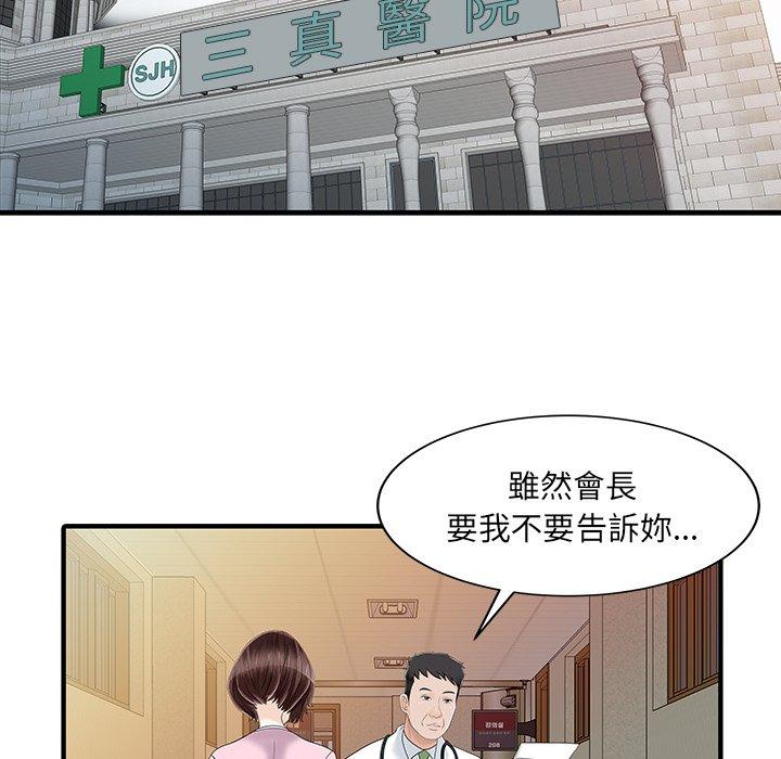 韩国漫画两个老婆韩漫_两个老婆-第31话在线免费阅读-韩国漫画-第45张图片