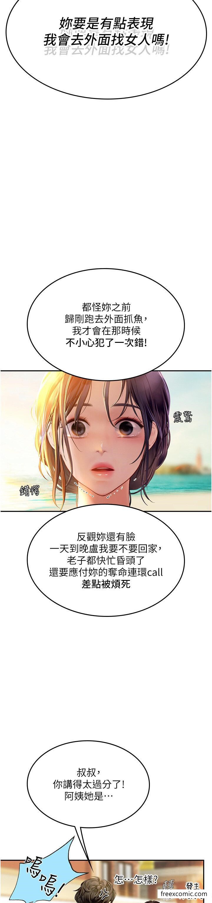 韩国漫画海女实习生韩漫_海女实习生-第82话-马上让妳热起来在线免费阅读-韩国漫画-第25张图片