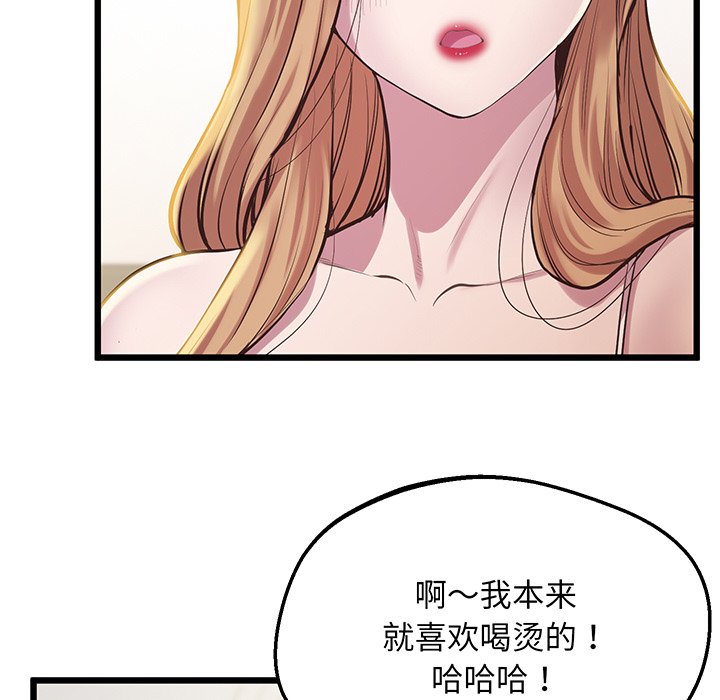 韩国漫画超人气美术家教韩漫_超人气美术家教-第9话在线免费阅读-韩国漫画-第49张图片