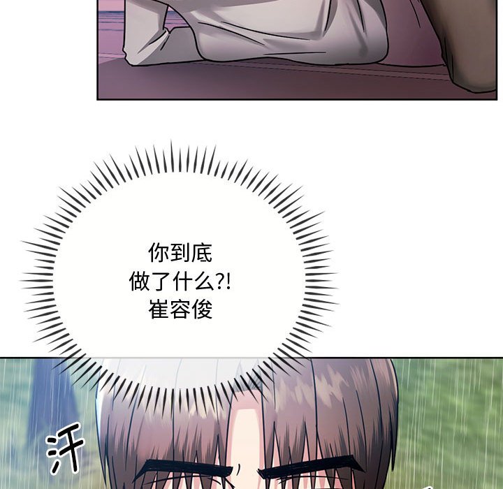 韩国漫画无法克制的爱韩漫_无法克制的爱-第6话在线免费阅读-韩国漫画-第118张图片