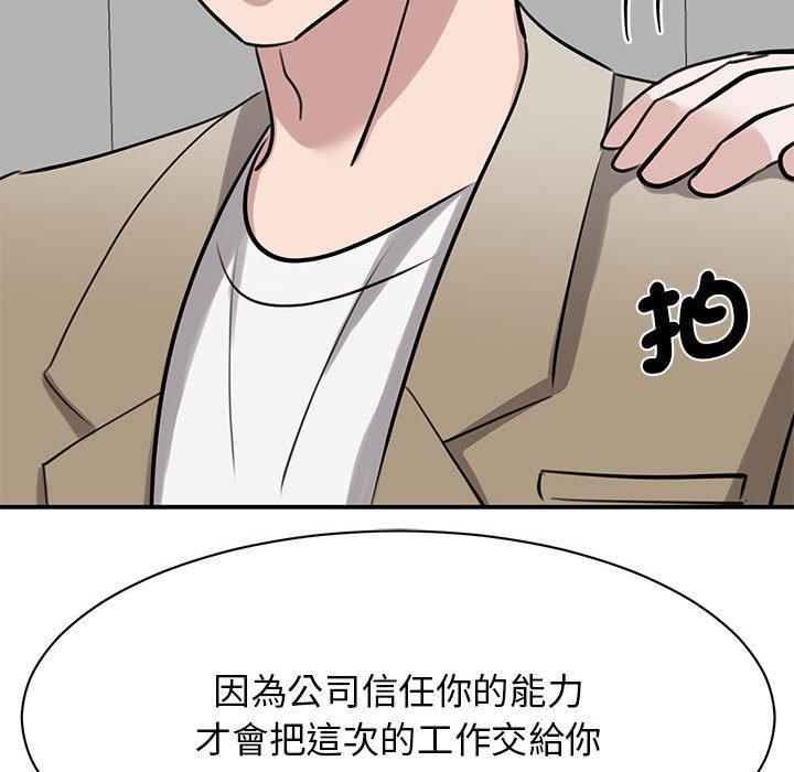 韩国漫画我的完美谬思韩漫_我的完美谬思-第14话在线免费阅读-韩国漫画-第34张图片