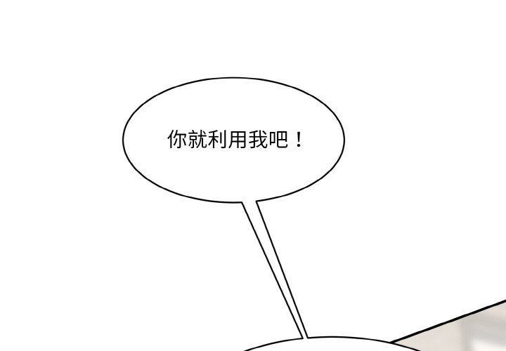 韩国漫画神秘香味研究室韩漫_神秘香味研究室-第11话在线免费阅读-韩国漫画-第2张图片