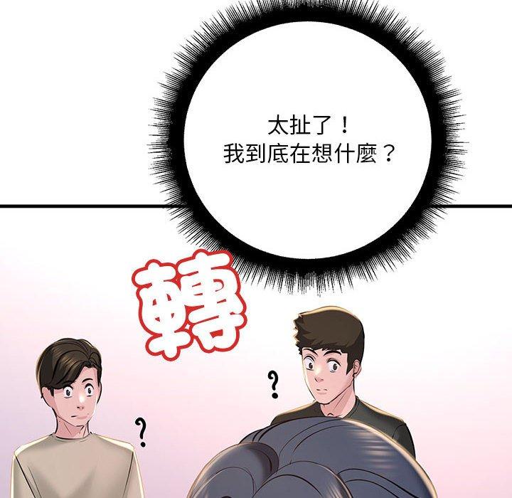 韩国漫画走味的初恋韩漫_走味的初恋-第15话在线免费阅读-韩国漫画-第114张图片