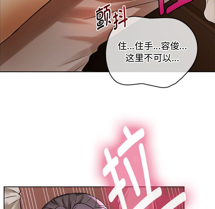 韩国漫画无法克制的爱韩漫_无法克制的爱-第6话在线免费阅读-韩国漫画-第85张图片