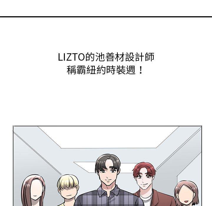 韩国漫画我的完美谬思韩漫_我的完美谬思-第14话在线免费阅读-韩国漫画-第110张图片