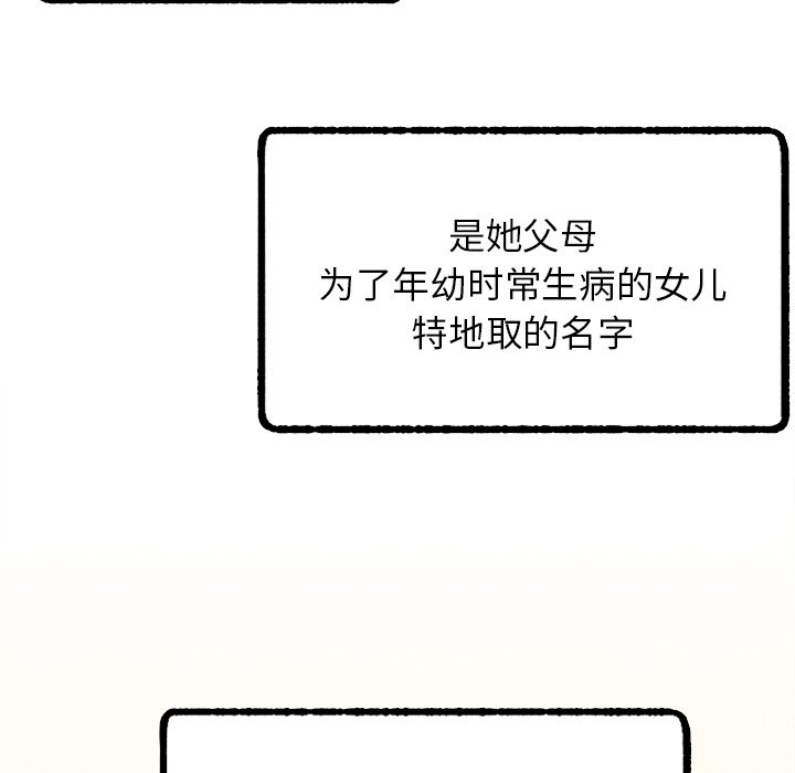 韩国漫画屋檐下的光韩漫_屋檐下的光-第4话在线免费阅读-韩国漫画-第145张图片