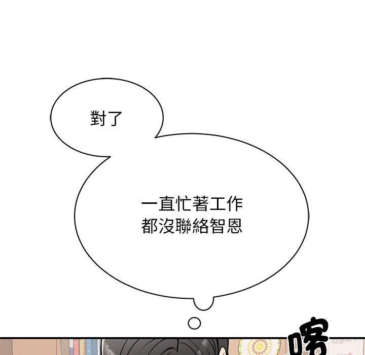 韩国漫画我的完美谬思韩漫_我的完美谬思-第14话在线免费阅读-韩国漫画-第142张图片