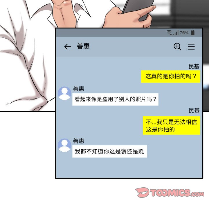 韩国漫画神秘香味研究室韩漫_神秘香味研究室-第11话在线免费阅读-韩国漫画-第184张图片