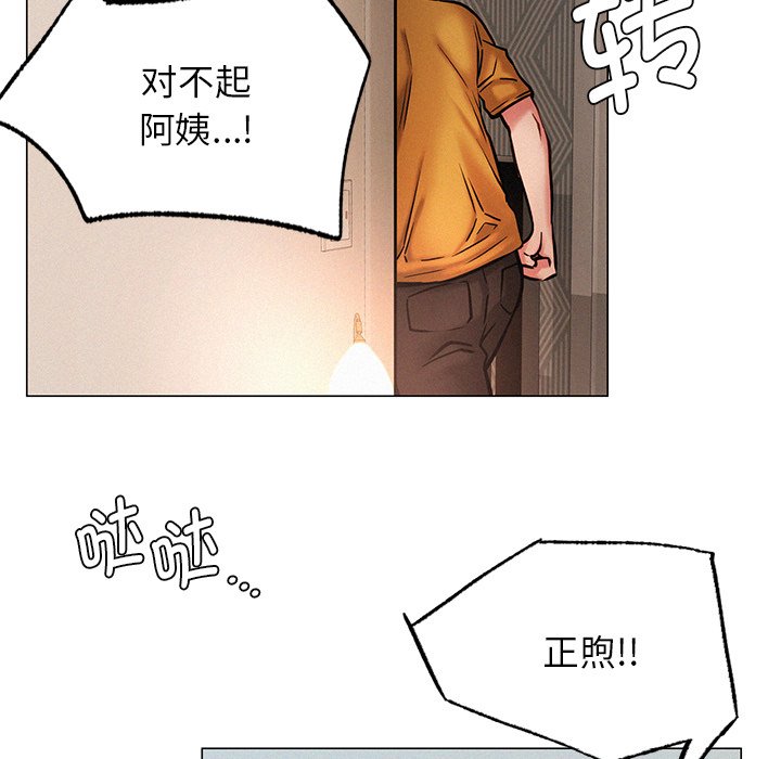 韩国漫画屋檐下的光韩漫_屋檐下的光-第4话在线免费阅读-韩国漫画-第62张图片