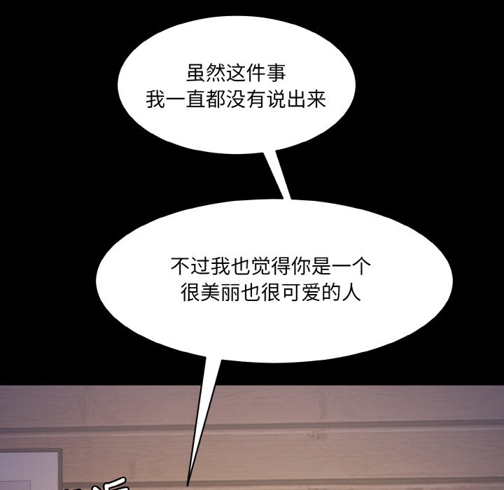 韩国漫画神秘香味研究室韩漫_神秘香味研究室-第11话在线免费阅读-韩国漫画-第106张图片