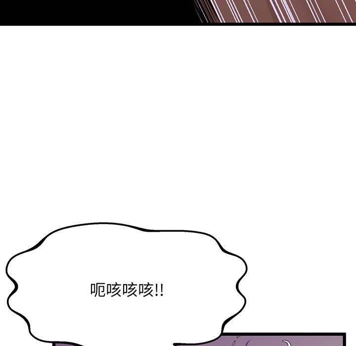 韩国漫画超人气美术家教韩漫_超人气美术家教-第9话在线免费阅读-韩国漫画-第98张图片