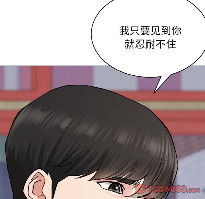 韩国漫画屋檐下的光韩漫_屋檐下的光-第9话在线免费阅读-韩国漫画-第102张图片