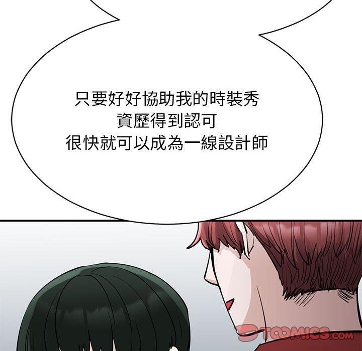 韩国漫画我的完美谬思韩漫_我的完美谬思-第14话在线免费阅读-韩国漫画-第63张图片