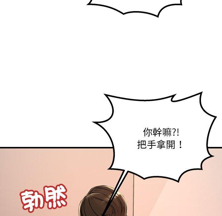 韩国漫画走味的初恋韩漫_走味的初恋-第15话在线免费阅读-韩国漫画-第141张图片