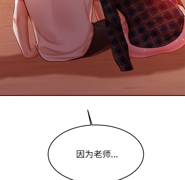 韩国漫画老师的课外教学韩漫_老师的课外教学-第23话在线免费阅读-韩国漫画-第146张图片