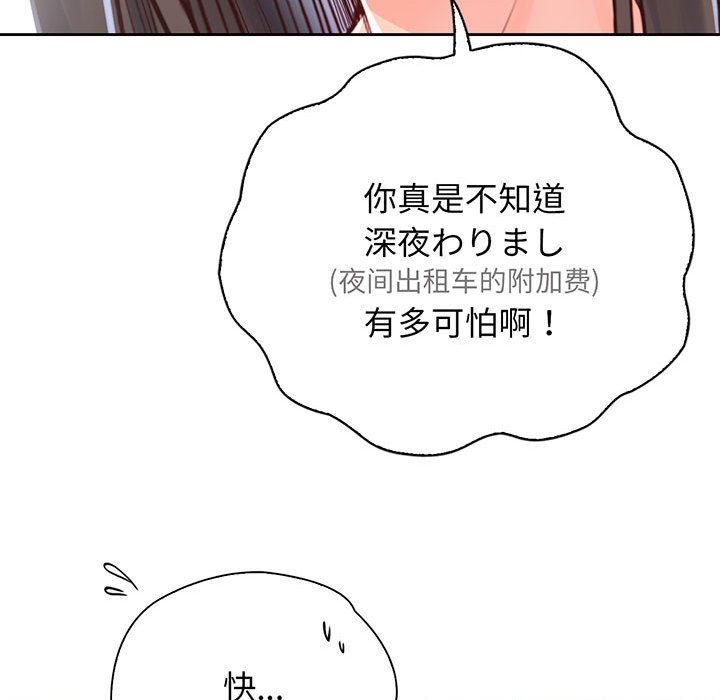 韩国漫画情定大阪韩漫_情定大阪-第18话在线免费阅读-韩国漫画-第30张图片