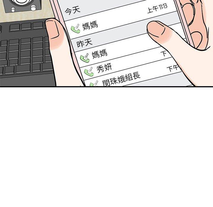 韩国漫画我的完美谬思韩漫_我的完美谬思-第14话在线免费阅读-韩国漫画-第84张图片