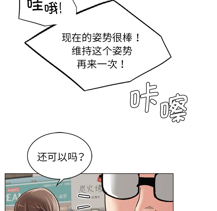 韩国漫画屋檐下的光韩漫_屋檐下的光-第8话在线免费阅读-韩国漫画-第106张图片