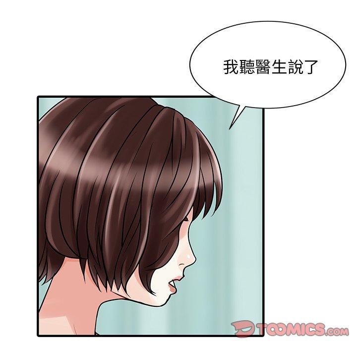 韩国漫画两个老婆韩漫_两个老婆-第31话在线免费阅读-韩国漫画-第54张图片