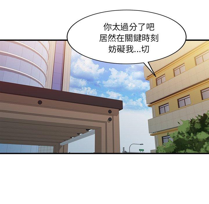 韩国漫画两个老婆韩漫_两个老婆-第31话在线免费阅读-韩国漫画-第15张图片