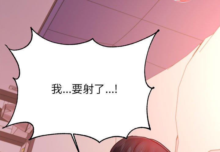 韩国漫画老师的课外教学韩漫_老师的课外教学-第23话在线免费阅读-韩国漫画-第3张图片